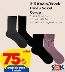 2'Lİ KADIN/ERKEK HAVLU SOKET ÇORAP fiyat ve kampanya bilgisi
